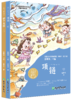 夏辇生种子童话 语文教材选篇作家作品深度阅读 一二三年级小学生课外必读书籍 人教版语文课本同步课外读物儿童文学 商品缩略图6