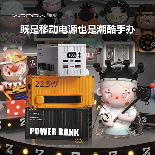沃品集装箱超级快充50000毫安|充电宝大容量户外露营桌面数显移动电源 商品图2