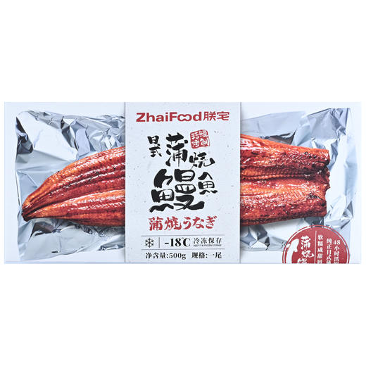 朕宅日式蒲烧鳗鱼500g 商品图0