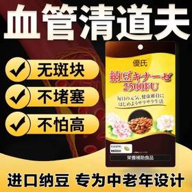 血液瘀堵，疾病不断！每天吃点它，降脂溶栓护血管，太有用了！