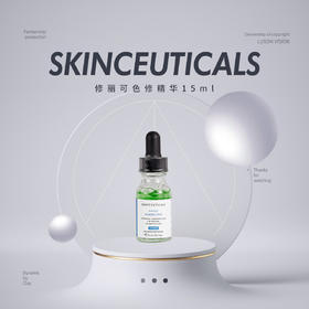 【限时折扣】Skinceuticals修丽可色修精华15ml