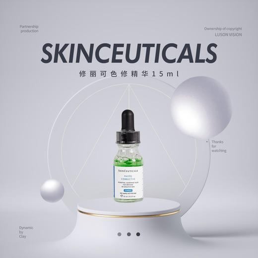 【限时折扣】Skinceuticals修丽可色修精华15ml 商品图0