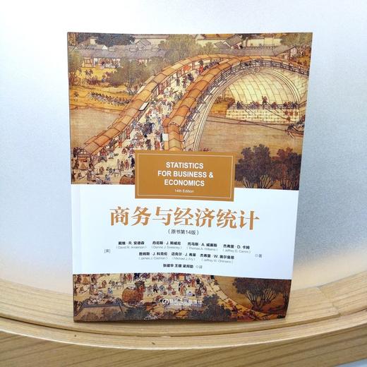 商务与经济统计(原书第14版) 商品图1