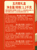 广州酒家 五月粽礼盒1200g 商品缩略图5