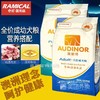 雷米高澳丽得成幼犬粮全价通用狗粮营养牛肉+深海鱼油配方500g/袋 商品缩略图0