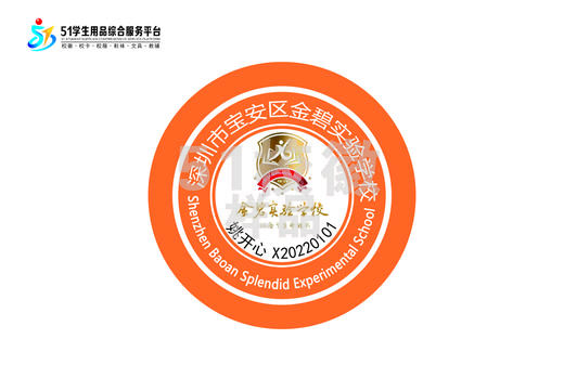 定制深圳市宝安区金碧实验学校包边校徽礼服姓名贴布标缝制包邮51 商品图1