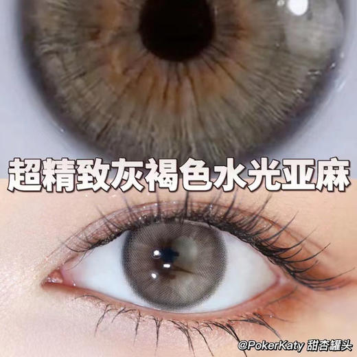 PokerKaty 美瞳半年抛 甜杏罐头 直径14.0mm着色13.2mm 商品图6