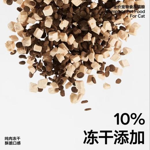 【官方正品】pidan皮蛋冻干猫粮新鲜鸡肉全价成幼猫增肥发腮1.7kg 商品图1