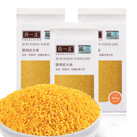【包邮到家｜贡一汇-有机黄小米】原产地种植｜有机认证可追溯｜米油丰富｜精挑细选颗粒饱满｜鲜香软糯｜营养健康｜色泽金黄  如风生活特惠