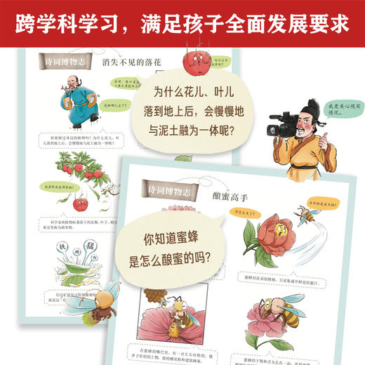 给孩子的博物古诗100首（全4册） 商品图3