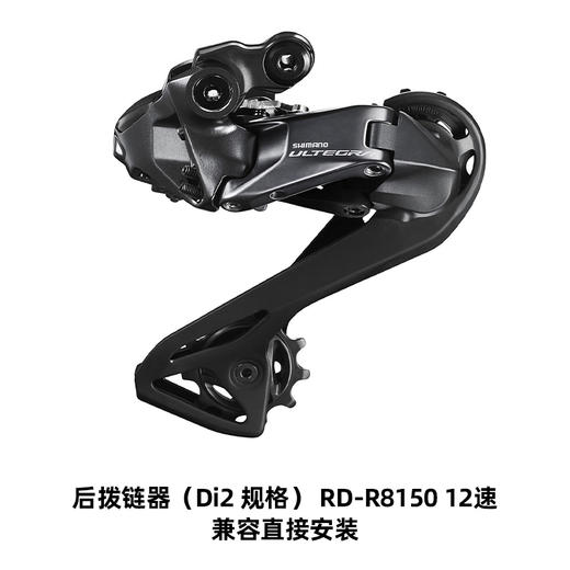 禧玛诺SHIMANO R8170套件12速公路车油压碟刹盒装行货自行车配件 商品图4