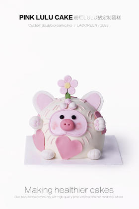 粉色lulu猪定制（需提前一天下单，仅限拍下午）