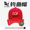伽玛精工CCF钓鱼帽（红白） 商品缩略图2