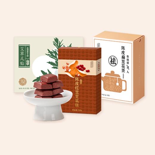 【祛湿套装】陈皮扁豆花茶*1+陈皮红豆芡实糕*1+艾草足贴*1 商品图0