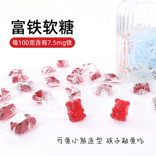 「拍1发2！到手两袋」好来屋富铁小熊红枣软糖 红润气色女性姨妈休闲零食 商品图2