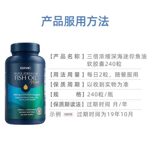 GNC 健安喜三倍浓缩深海迷你鱼油软胶囊 商品图1