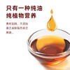 【自营】海天天赐良谷纯芝麻油150mL（中华老字号） 商品缩略图3