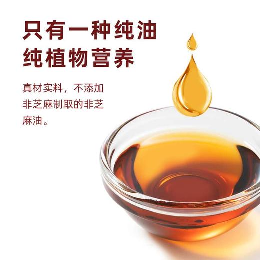 【自营】海天天赐良谷纯芝麻油150mL（中华老字号） 商品图3