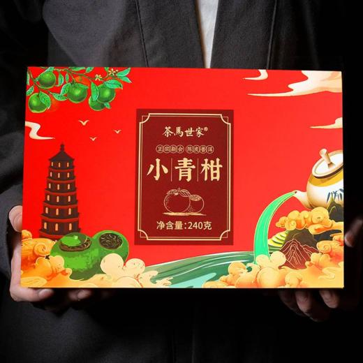 茶马世家 正宗新会小青柑普洱熟茶叶陈皮柑普茶 240g送礼长辈礼盒装 商品图1