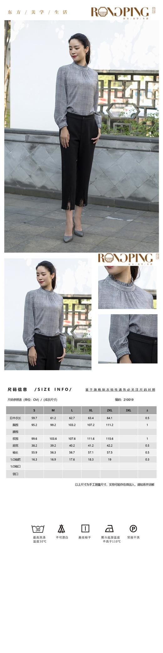 3楼  RONGPING「荣萍」PLCX 210019     弹力雪纺素雅格纹新中式上衣1 商品图1