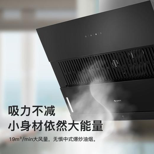 GREE格力 侧吸式抽油烟机CXW-238-C6D31  19立方大吸力 一级能效  商品图2