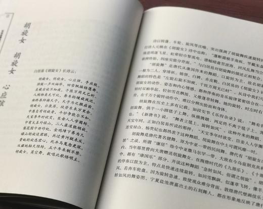 《听唱新翻杨柳枝：中国古代时尚文化》，韦明铧著，云南人民出版社2007年版，定价36，售价14元包邮。品相9成左右 商品图10