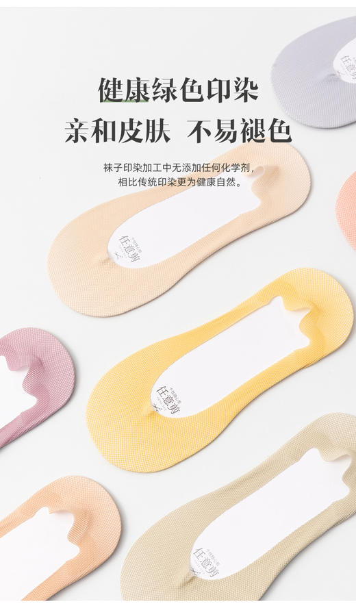 （买一送一）小网随心裁棉底防滑浅口船袜4032 商品图1