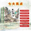 【已降106元】文化传承《经典故事（6本塑封）》 商品缩略图3