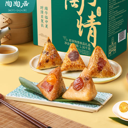 陶陶居-粽享陶情1360g 商品图4
