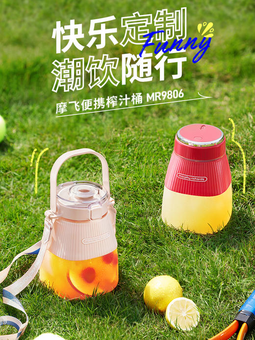 Morphy Richards/摩飞 二代升级无线电动果汁机吨吨桶MR9806[福利品] 商品图3