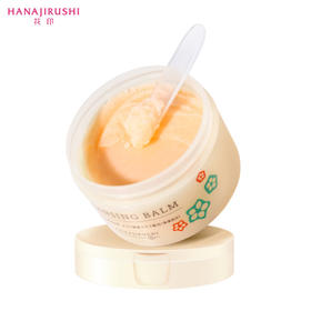 花印秋葵多效卸妆膏70g（卸妆膏 温和 乳化快无残留 眼唇可用）