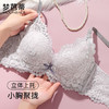 梦芭蒂小胸聚拢内衣女少女蕾丝文胸上托收副乳调整型胸罩云中花海 商品缩略图2
