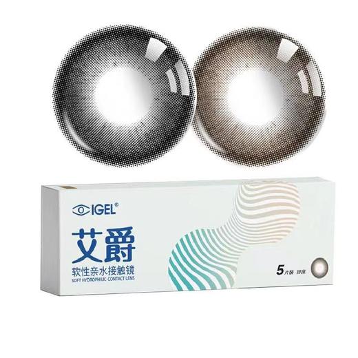 艾爵隐形眼镜日抛5片装彩色美瞳 商品图0