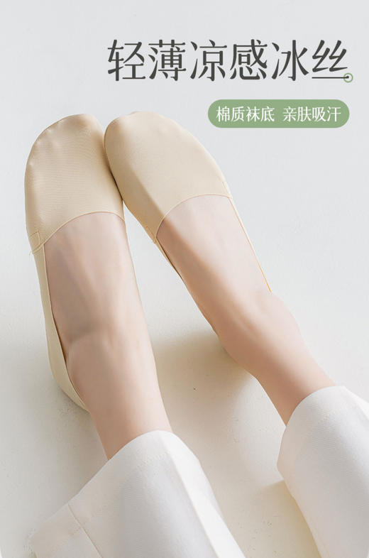 （买一送一）冰丝棉底防滑深口船袜4029 商品图1
