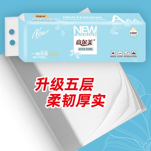 「9.9元包邮！12卷装」意尔美卫生纸 居家日用实惠装原生木浆12卷纸巾无芯卷纸清洁工具 商品图2