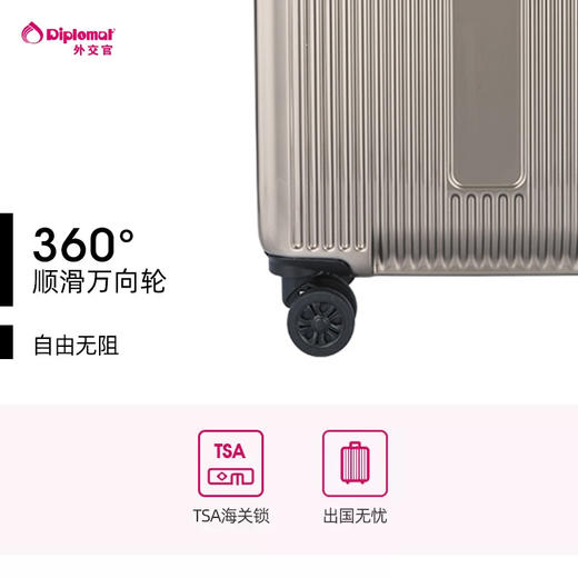 Diplomat 外交官 拉杆行李箱 HM-23102 / HM-23103 商品图3