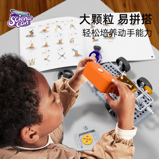 Science can科学罐头儿童电子百拼积木实验套装中小学生益智物理电学电路玩具 商品图4