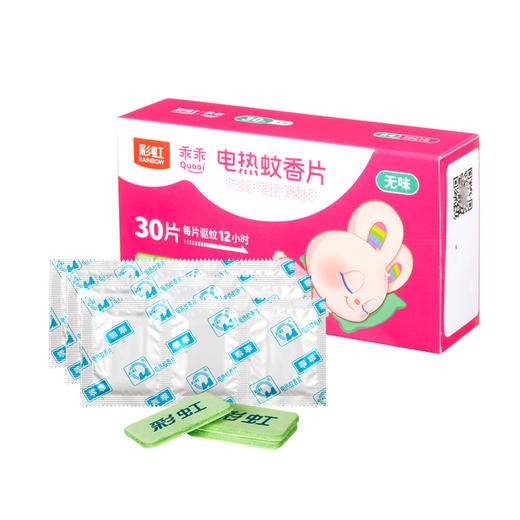 彩虹乖乖无味电热蚊香片（30片） 商品图5