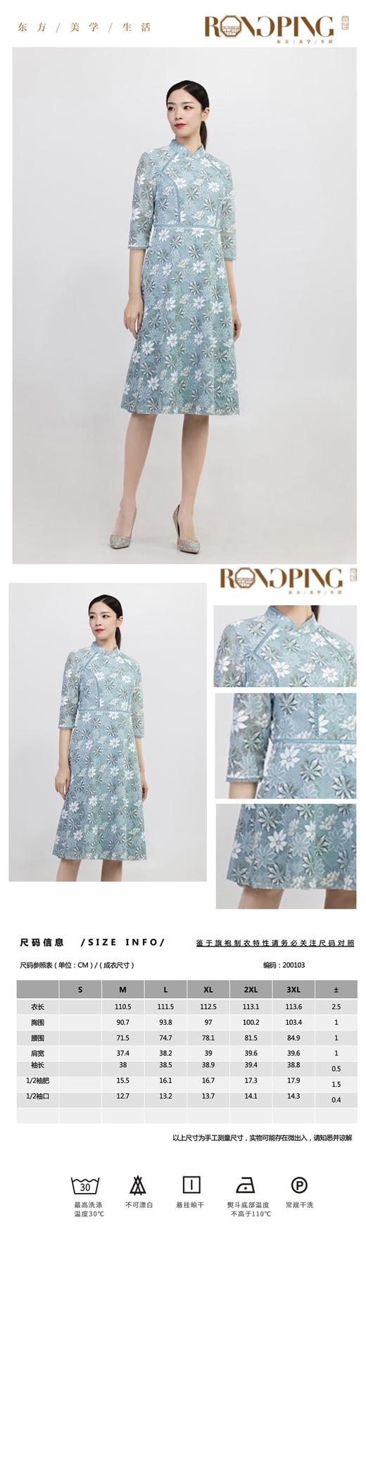 3楼  RONGPING「荣萍」PLZX  200103 双色蕾丝镂空镶边新中式连衣裙 商品图1