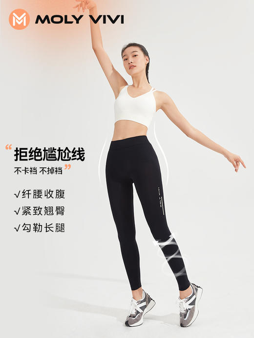 轻松拥有模特腿，魔力薇薇MOLY VIVI凉感裤/凉感骑行裤F3 美肤清香夜光魔力裤 商品图2