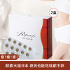 【瘦！瘦！瘦！】日本LALA SLIM酵素片 60粒/盒*2 商品缩略图0