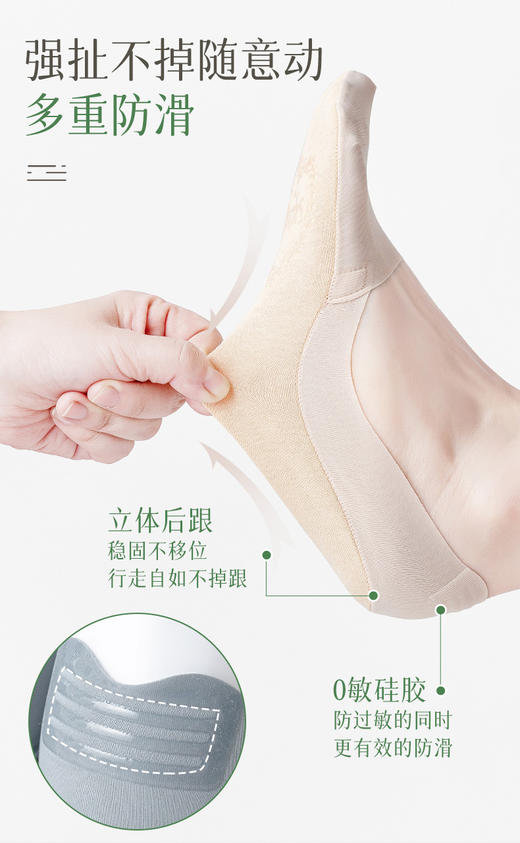 （买一送一）冰丝棉底防滑深口船袜4029 商品图2
