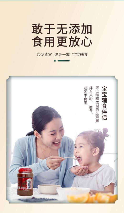 宁夏瑟目人家纯芝麻酱/复合芝麻酱清真芝麻酱 传统石磨纯正细腻调味百搭 全国包邮 商品图8