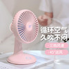 淘艺轩得欢桌面风扇TYX-9160/135x115x197mm 商品缩略图1