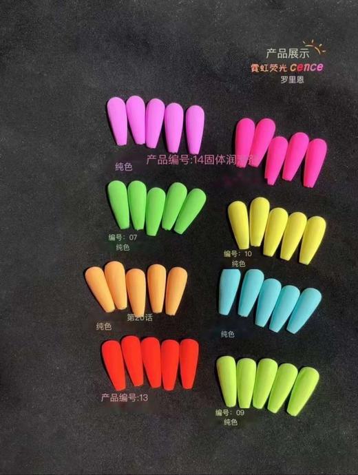 【秒杀价】24色霓虹荧光 商品图1
