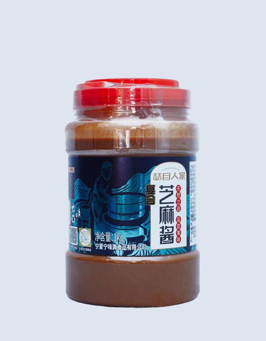宁夏瑟目人家纯芝麻酱/复合芝麻酱清真芝麻酱 传统石磨纯正细腻调味百搭 全国包邮 商品图2