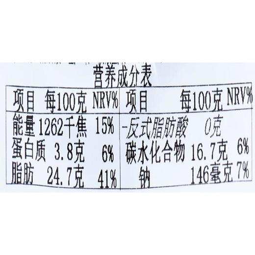 奶油泡芙(熊猫)60g 商品图4