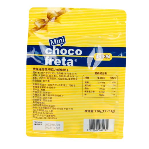 优佳  巧克力威化饼干210g*2 商品图7