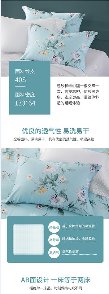 梦洁纯棉印花四件套：芳芷 1010189038 商品图5