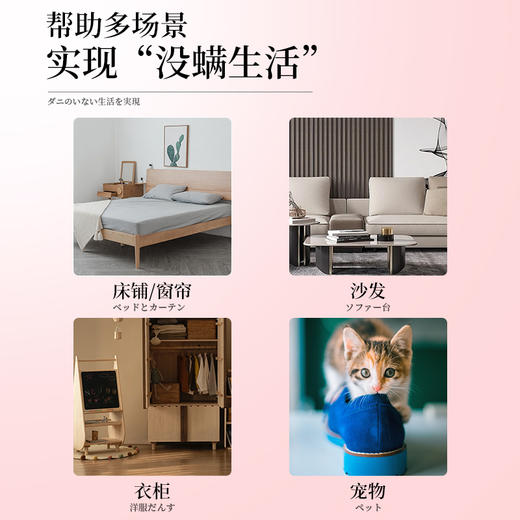 日本SPRAY螨无忧除螨喷雾除螨虫床上免洗家用抑Jun祛螨除  全新精华配方 天然植物提取 温和无刺激 孕婴安全用 商品图3